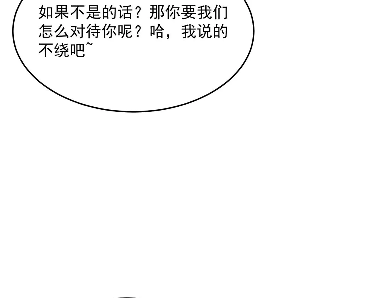 第45话 正义的群殴 第149页