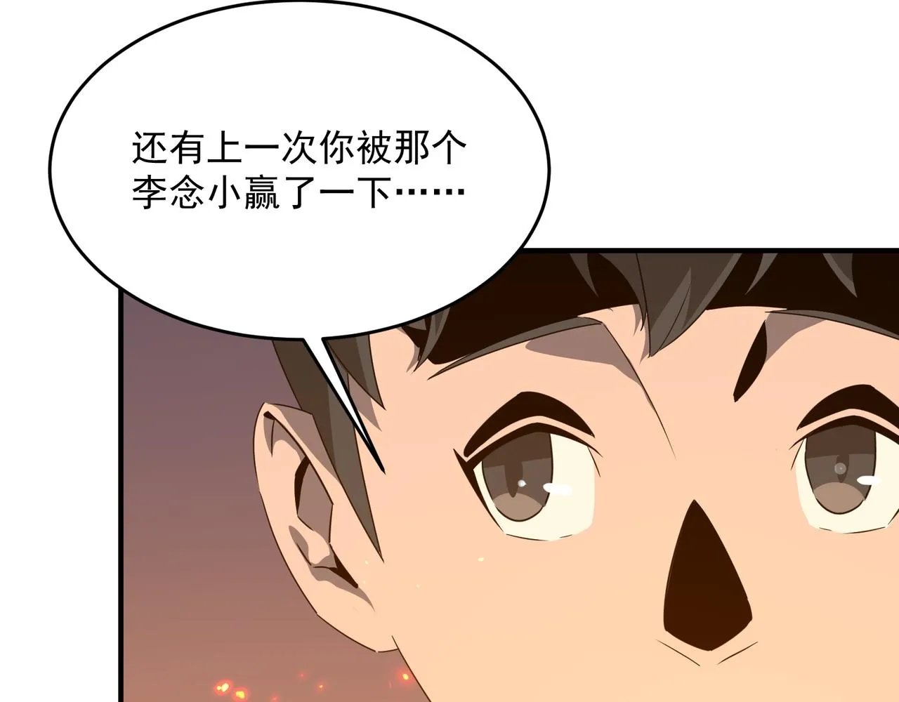 第45话 正义的群殴 第150页