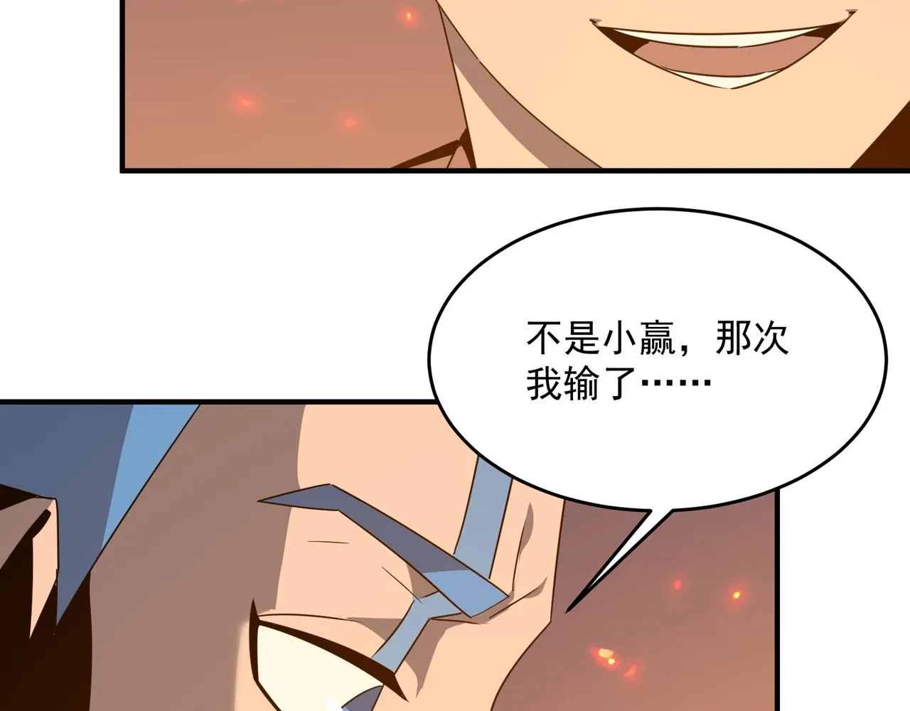 第45话 正义的群殴 第151页