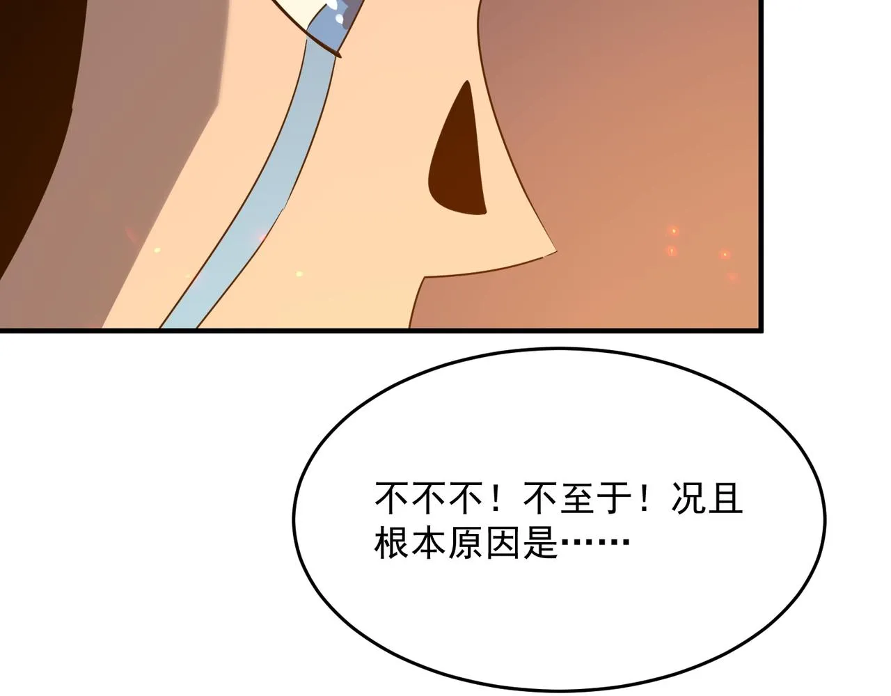 第45话 正义的群殴 第152页