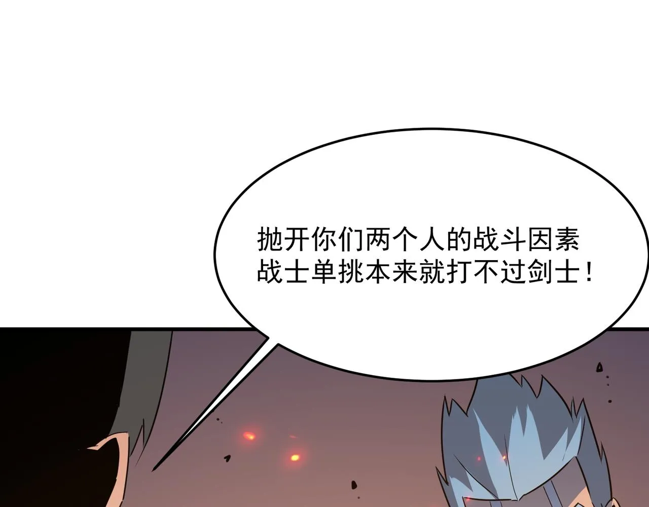 第45话 正义的群殴 第154页
