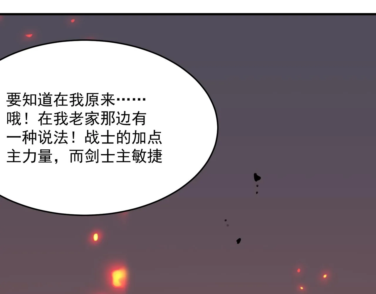 第45话 正义的群殴 第157页