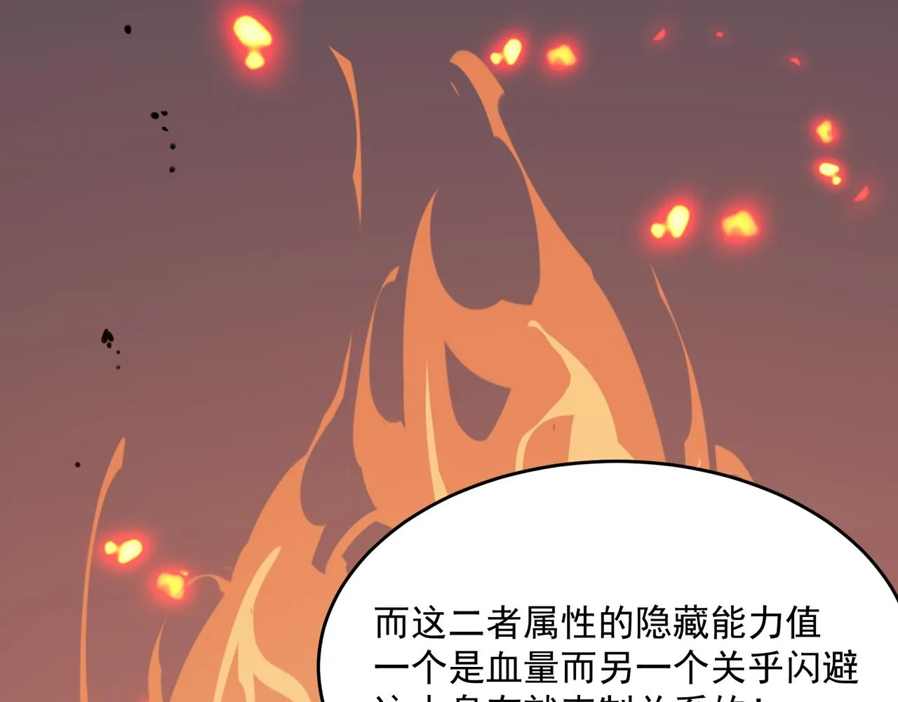 第45话 正义的群殴 第158页