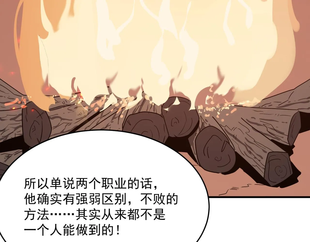 第45话 正义的群殴 第160页