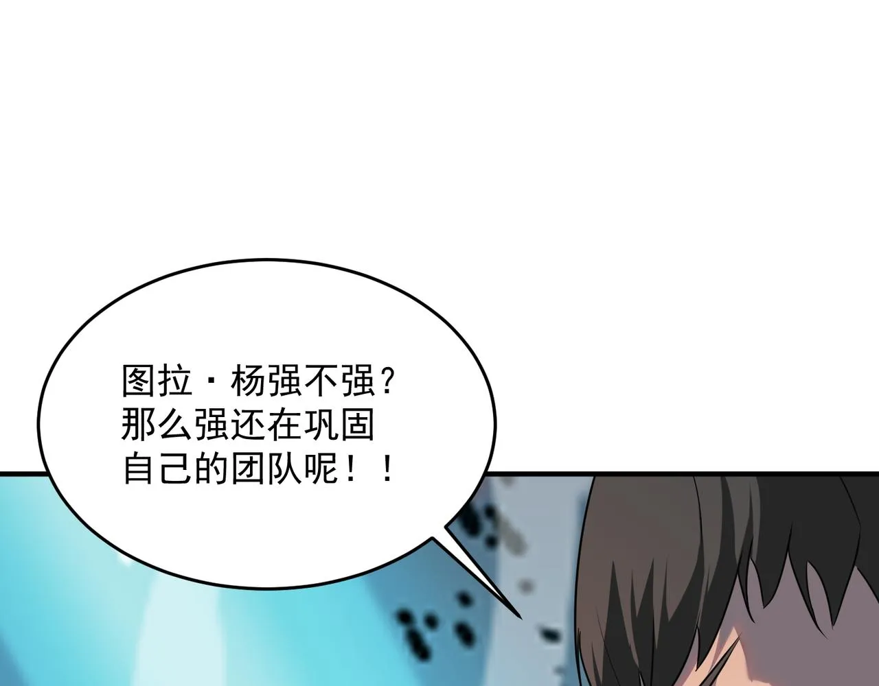 第45话 正义的群殴 第162页