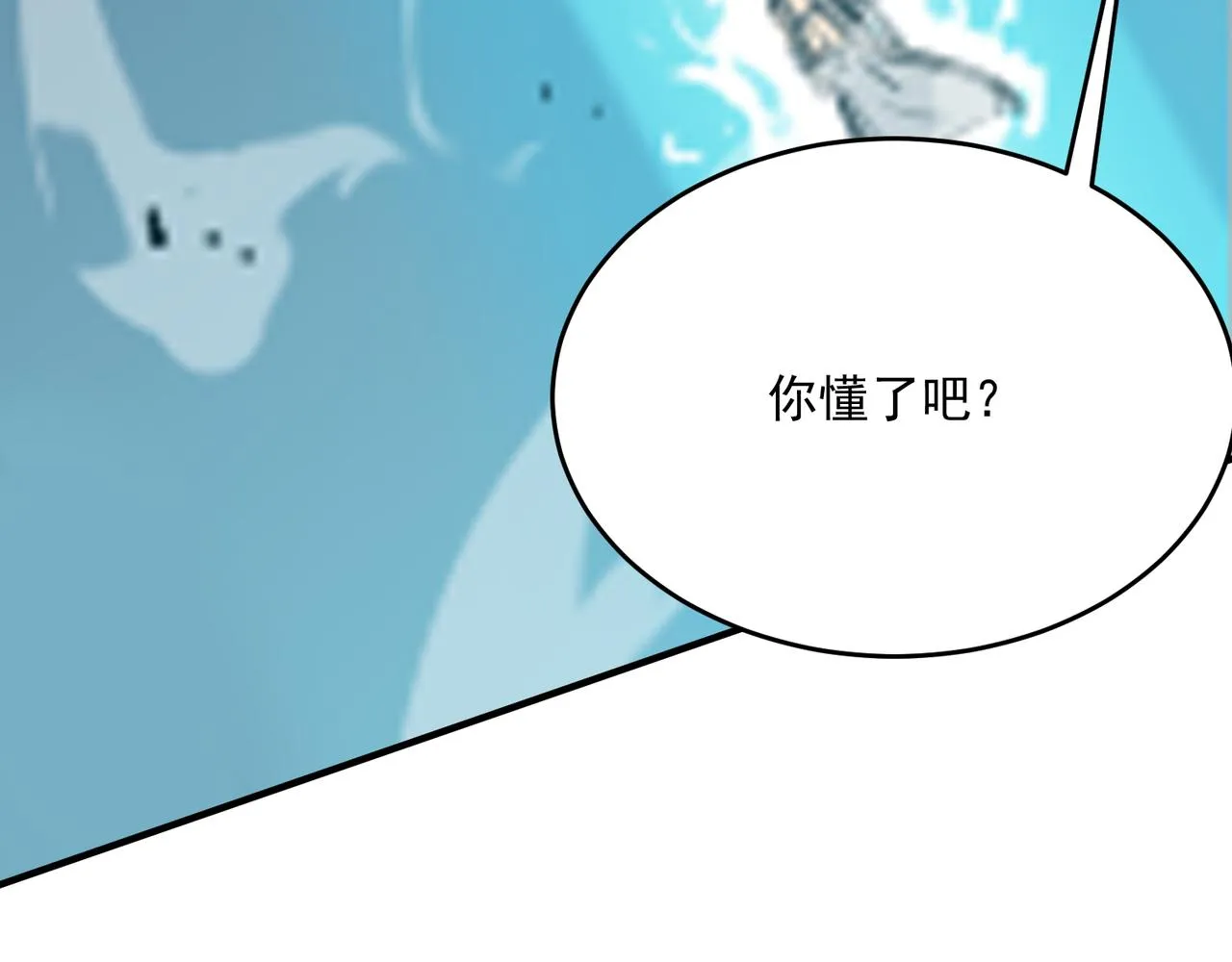 第45话 正义的群殴 第164页