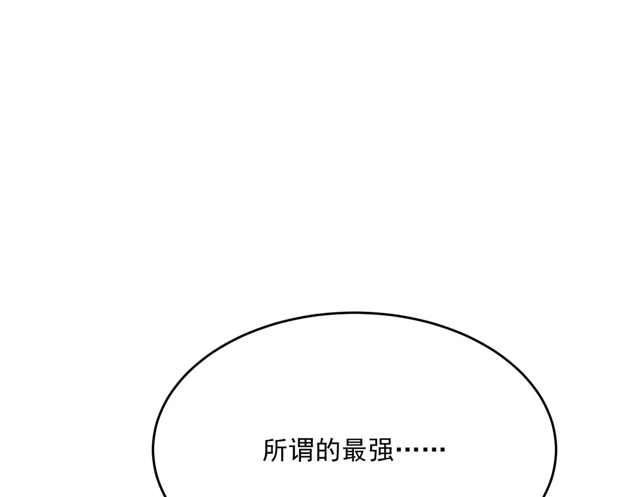第45话 正义的群殴 第167页
