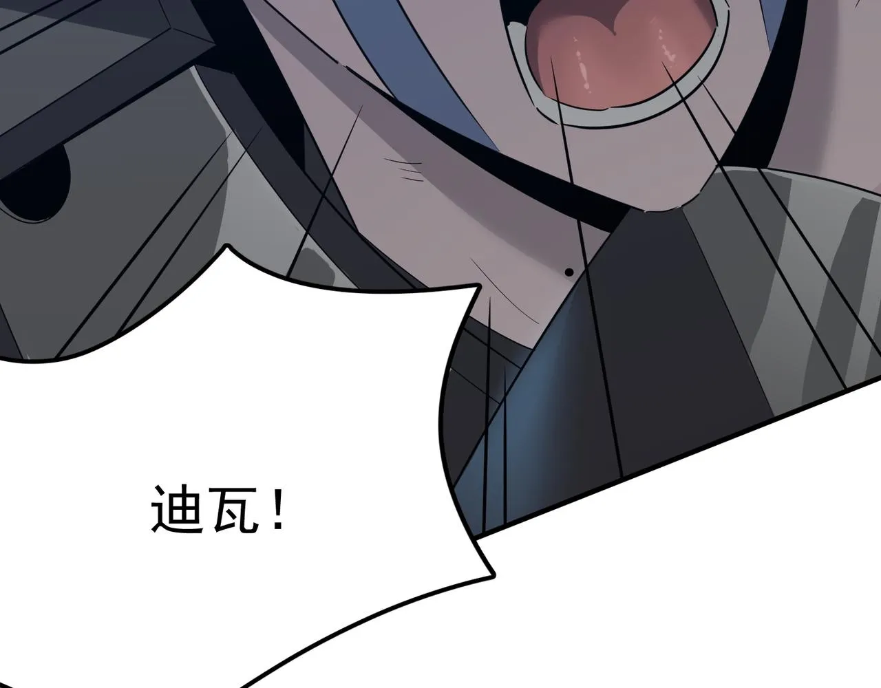 第45话 正义的群殴 第171页