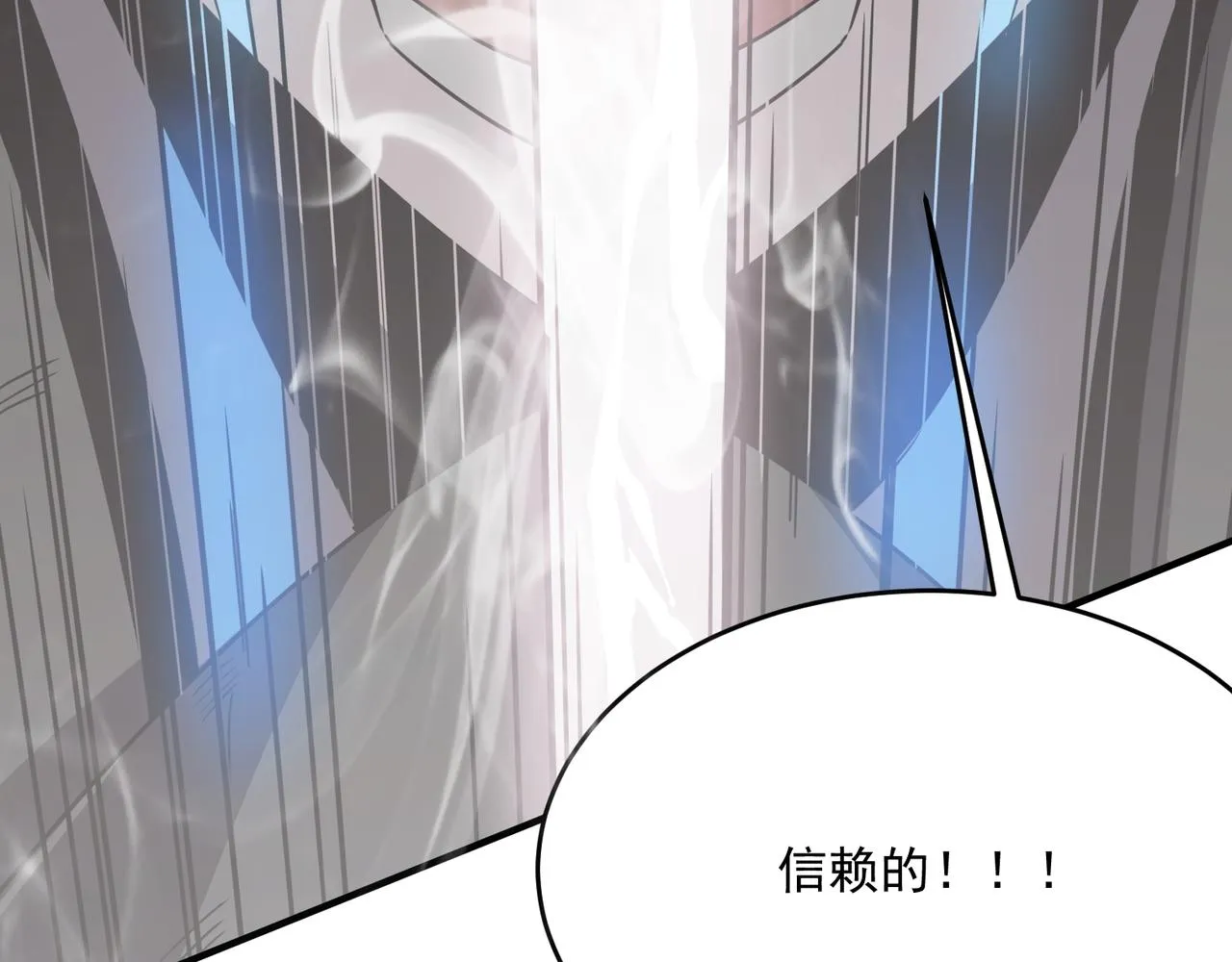 第45话 正义的群殴 第188页