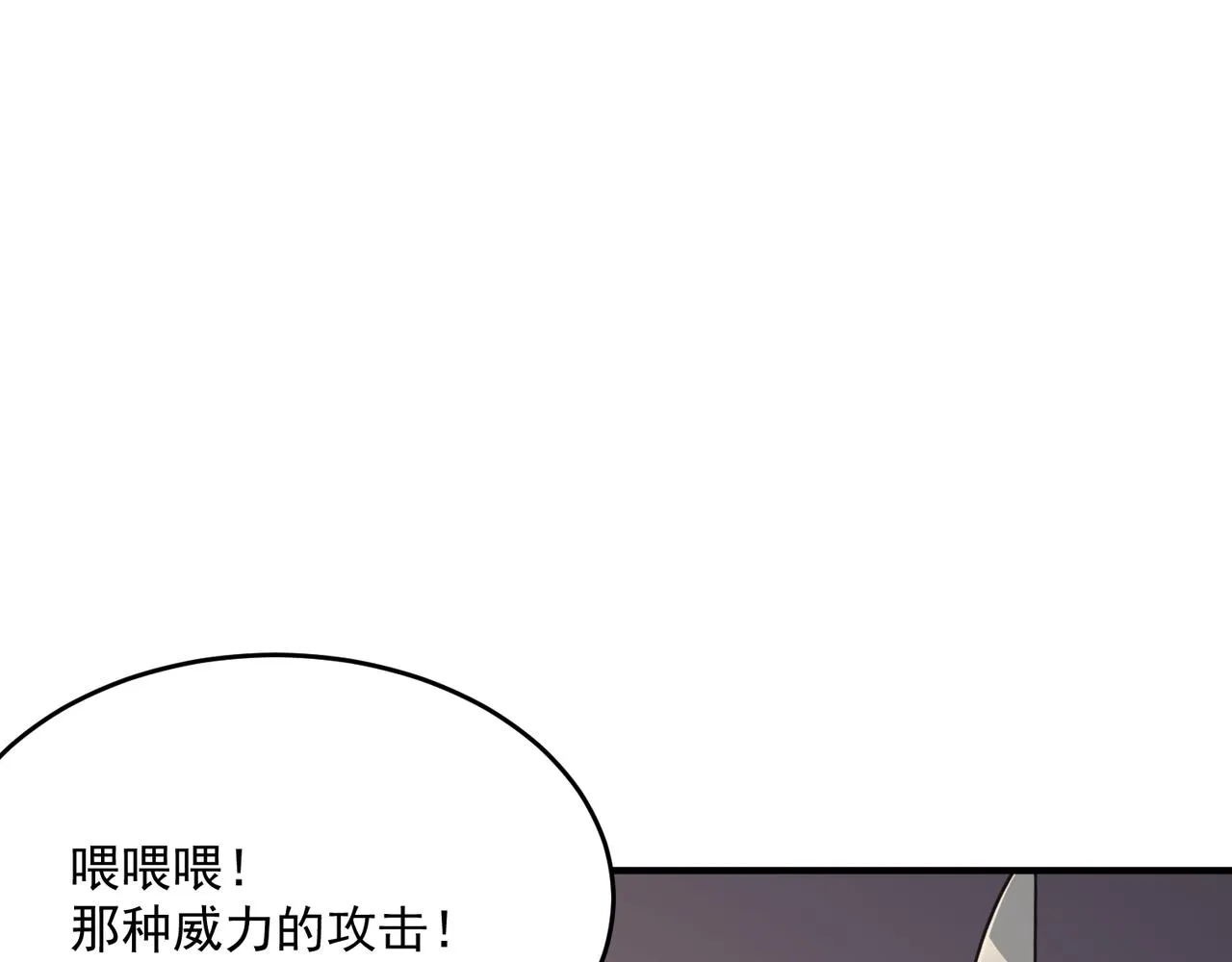 第45话 正义的群殴 第194页