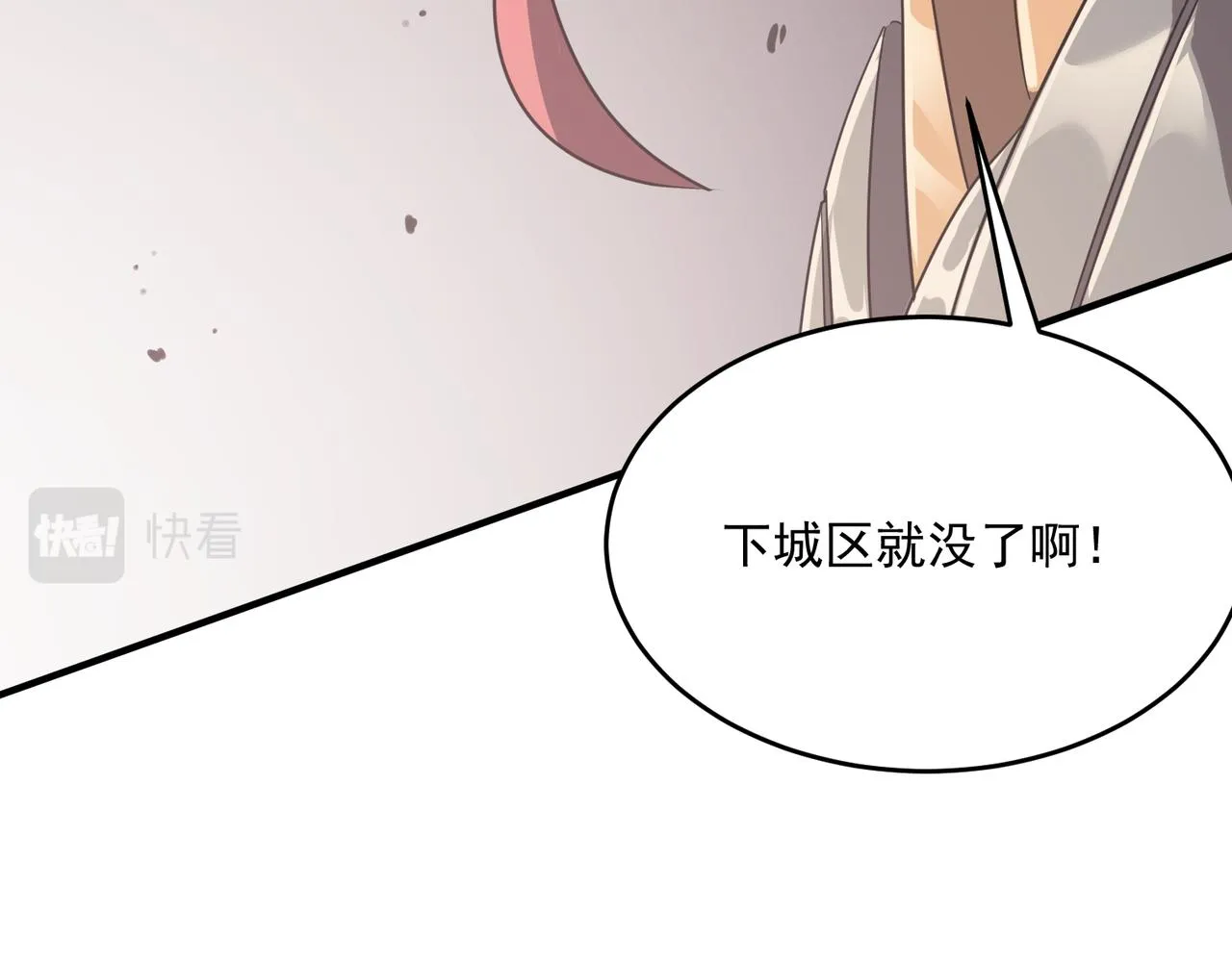 第45话 正义的群殴 第196页