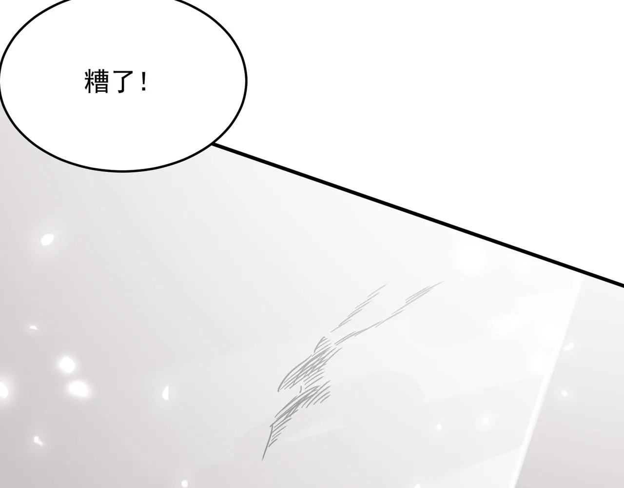 第45话 正义的群殴 第201页