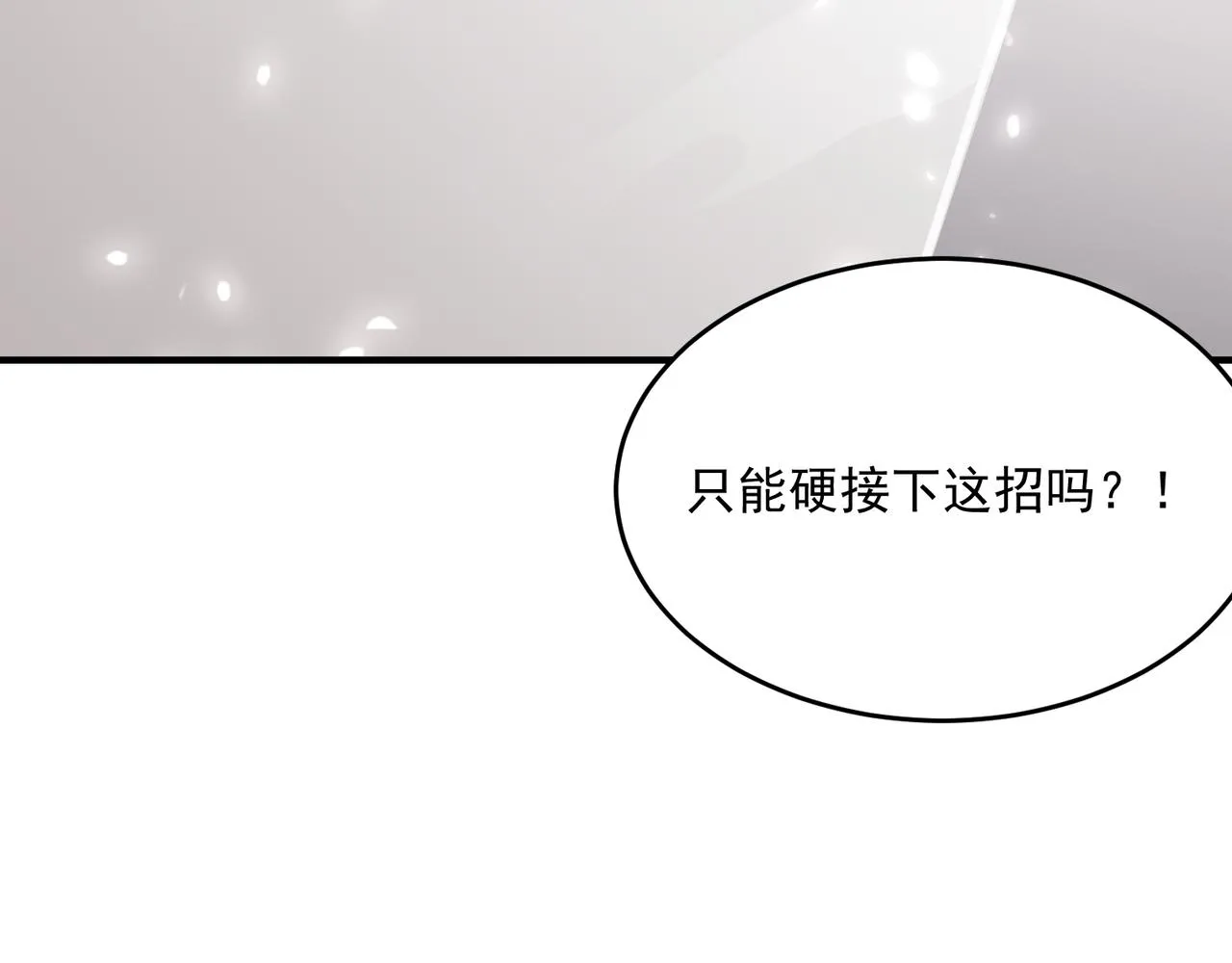 第45话 正义的群殴 第202页