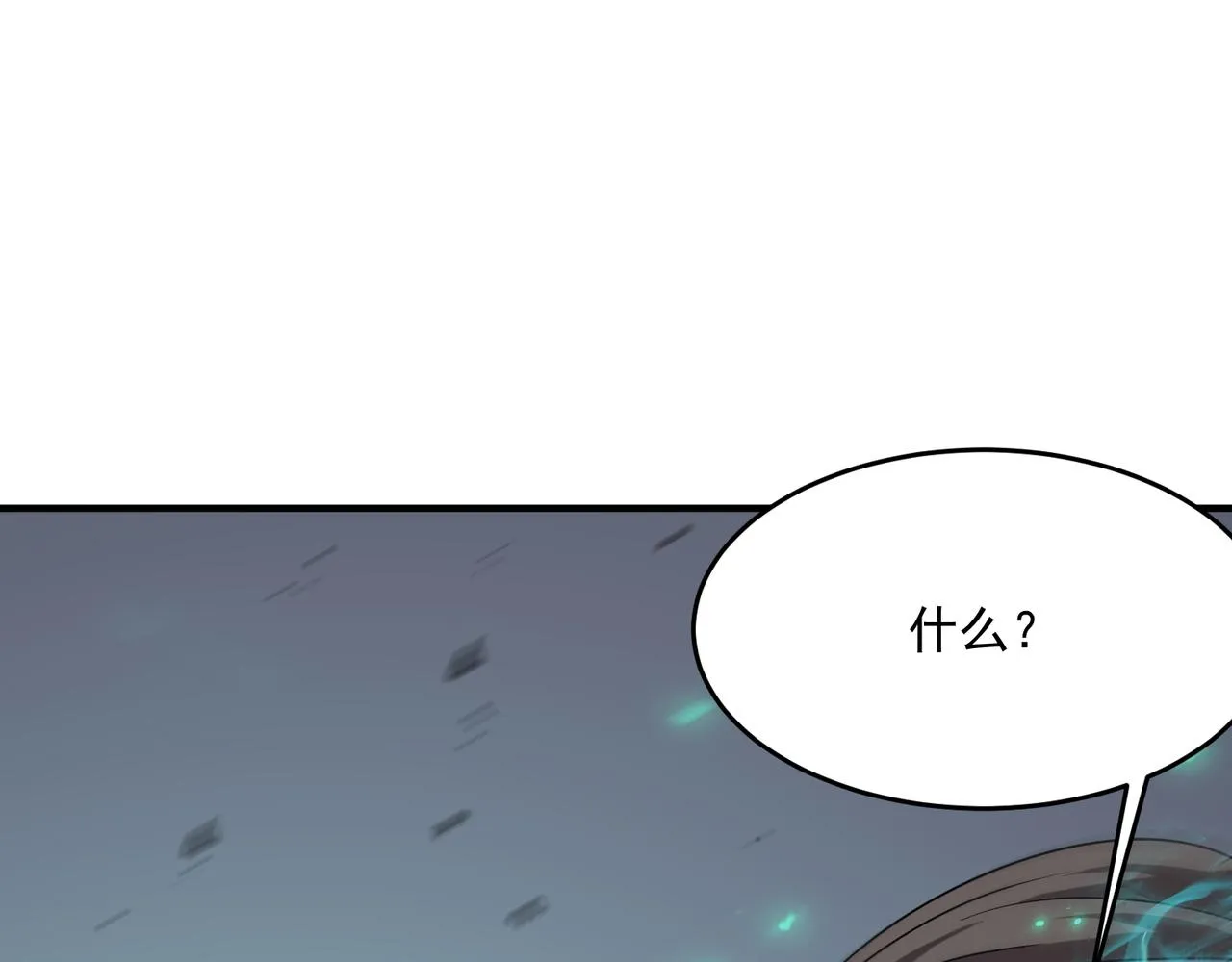 第45话 正义的群殴 第204页
