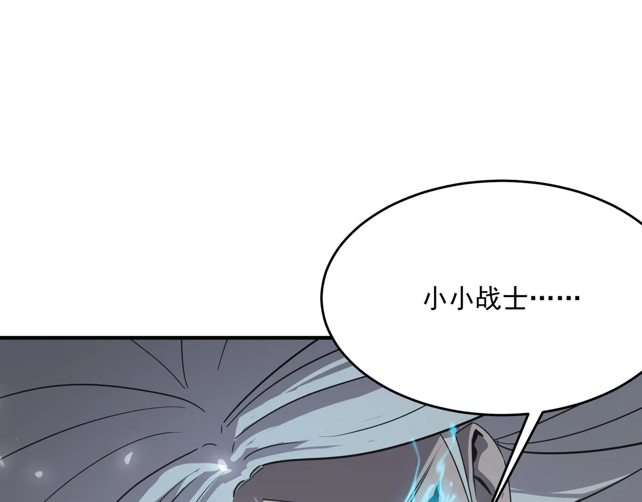 第45话 正义的群殴 第211页