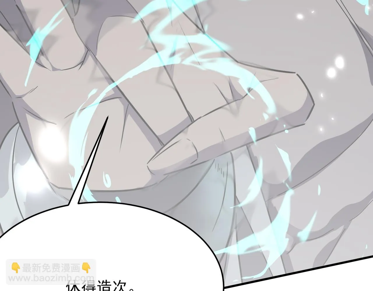 第45话 正义的群殴 第213页