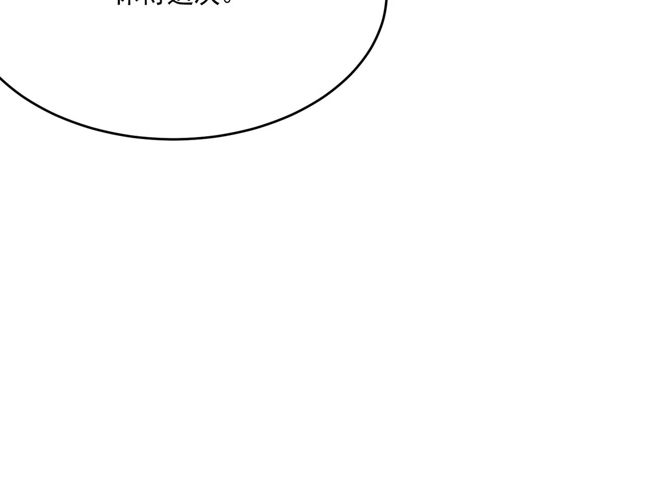 第45话 正义的群殴 第214页