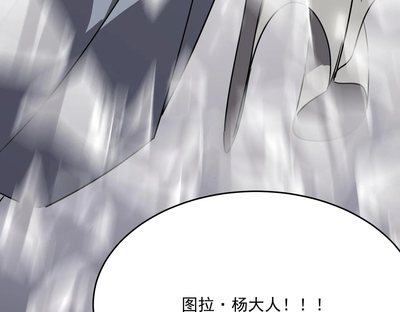 第45话 正义的群殴 第224页