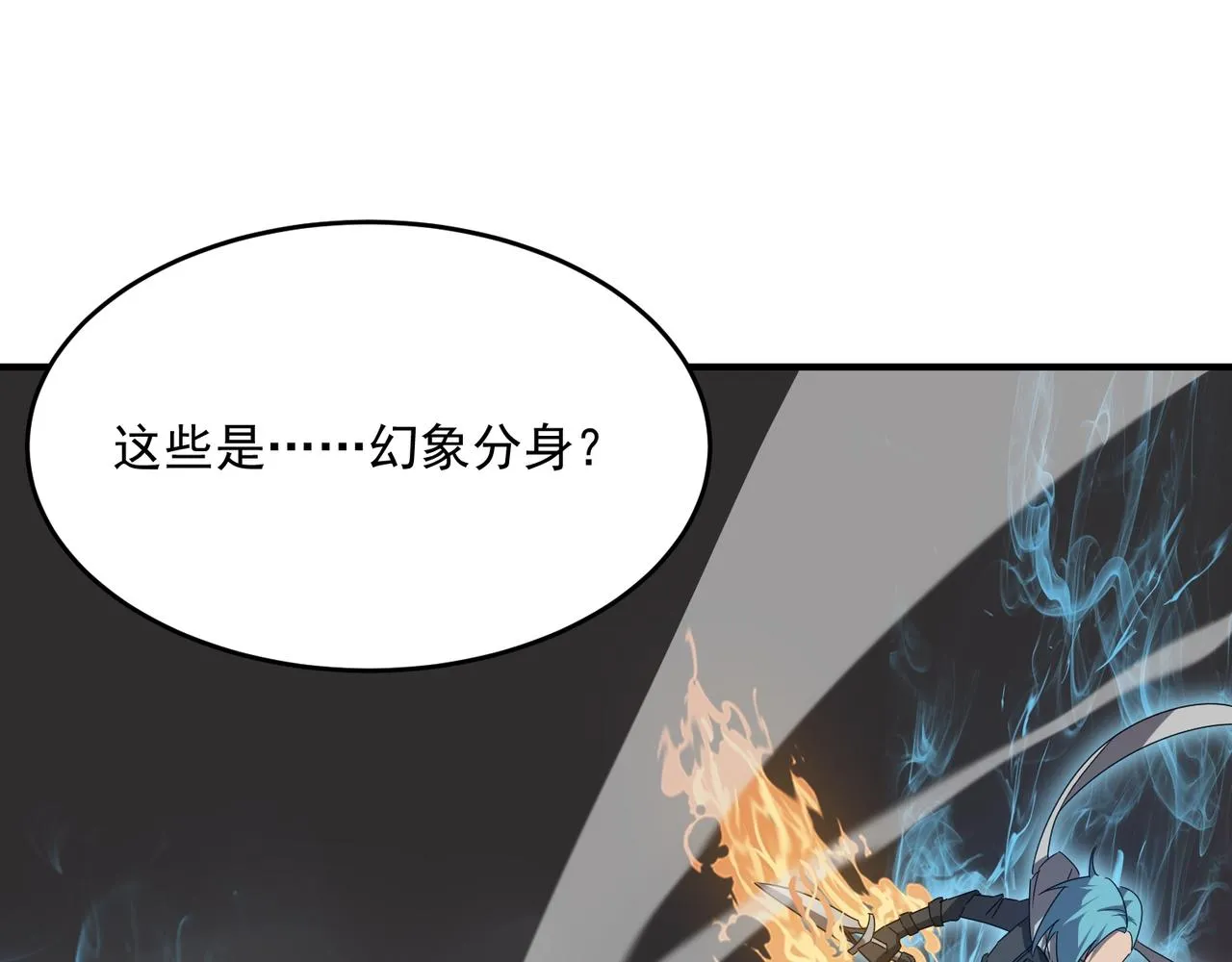 第44话 正义的群殴（上） 第6页