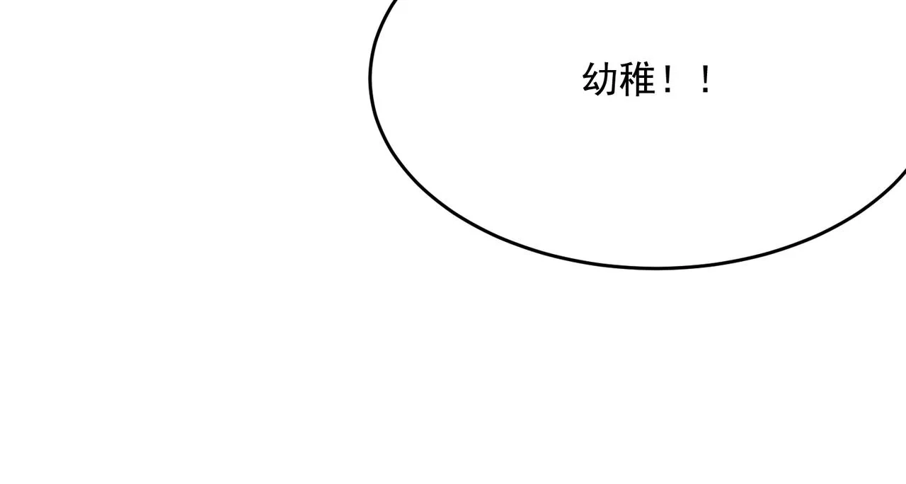 第44话 正义的群殴（上） 第10页