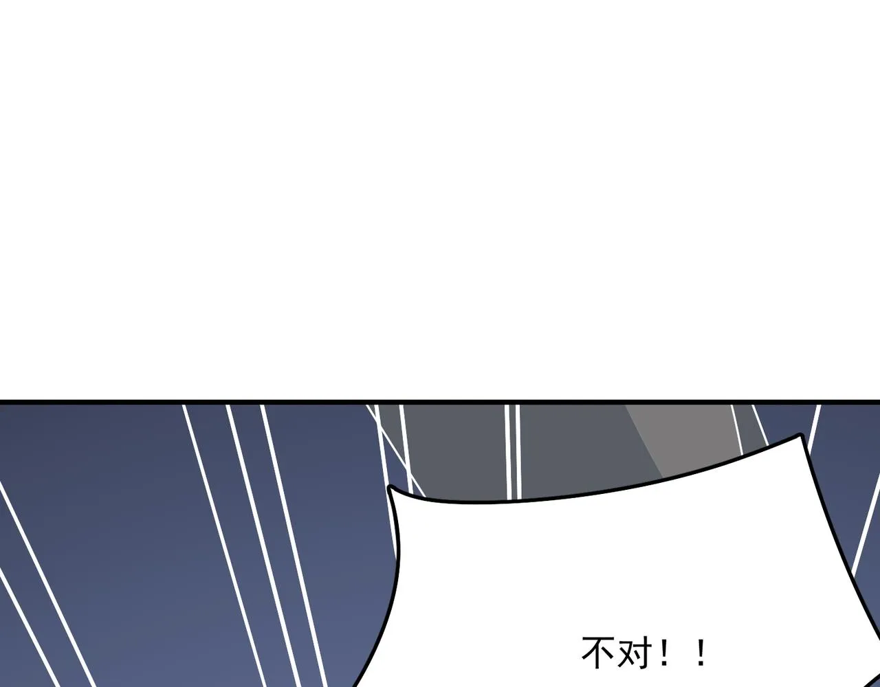 第44话 正义的群殴（上） 第11页