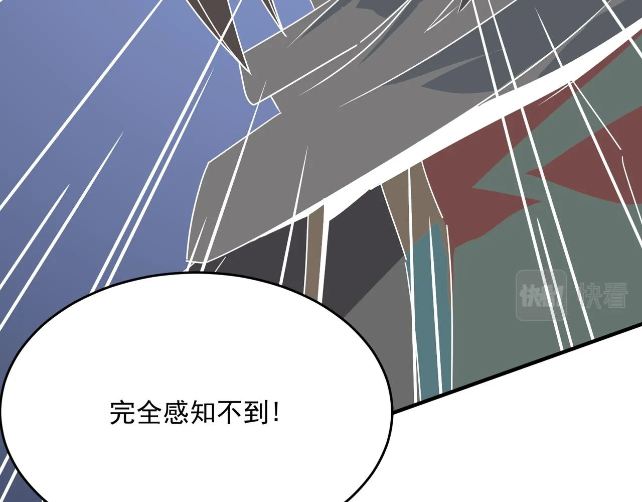 第44话 正义的群殴（上） 第14页