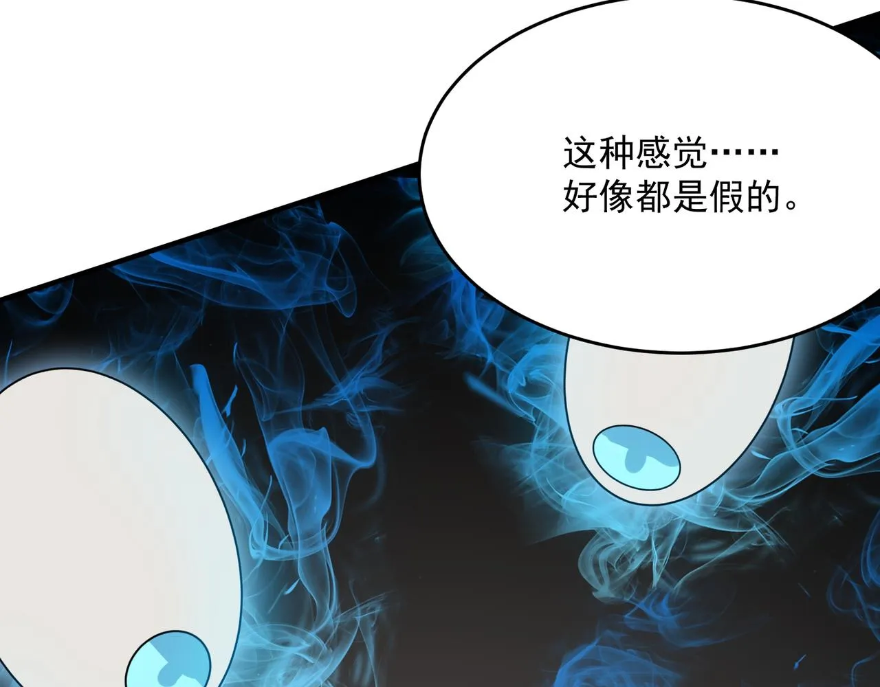 第44话 正义的群殴（上） 第16页