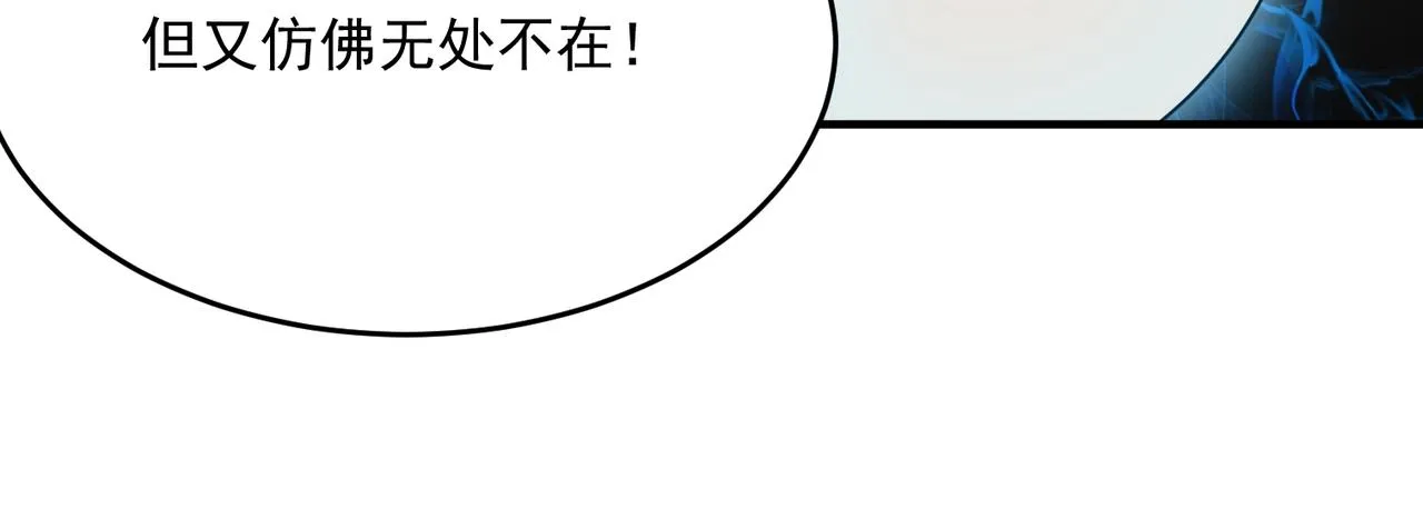 第44话 正义的群殴（上） 第19页