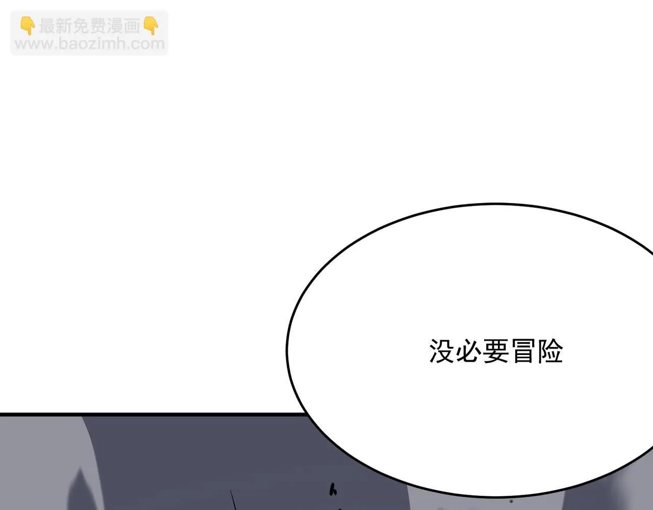 第44话 正义的群殴（上） 第20页