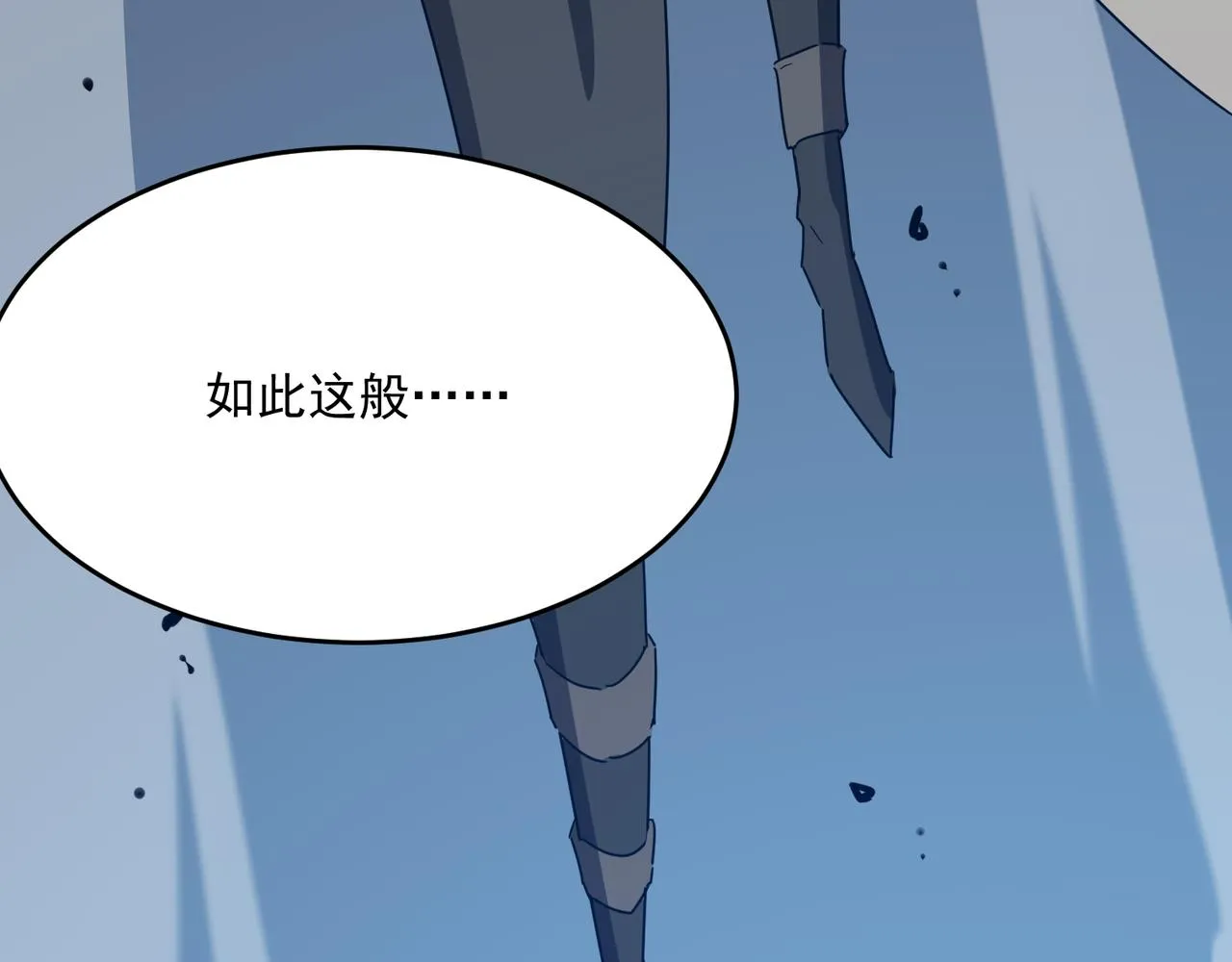 第44话 正义的群殴（上） 第27页