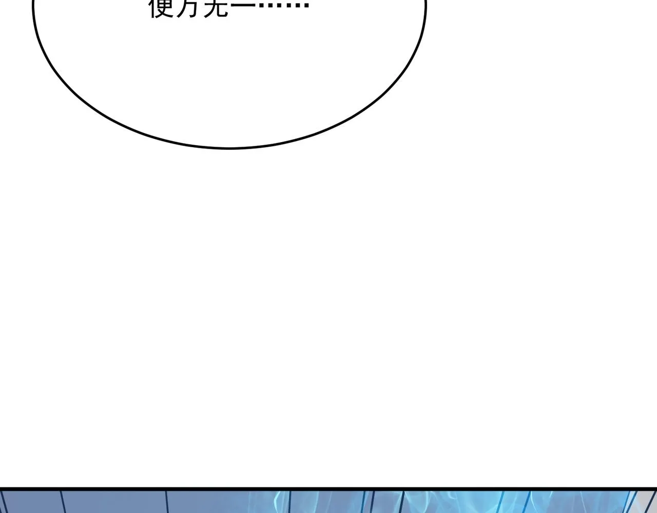 第44话 正义的群殴（上） 第32页