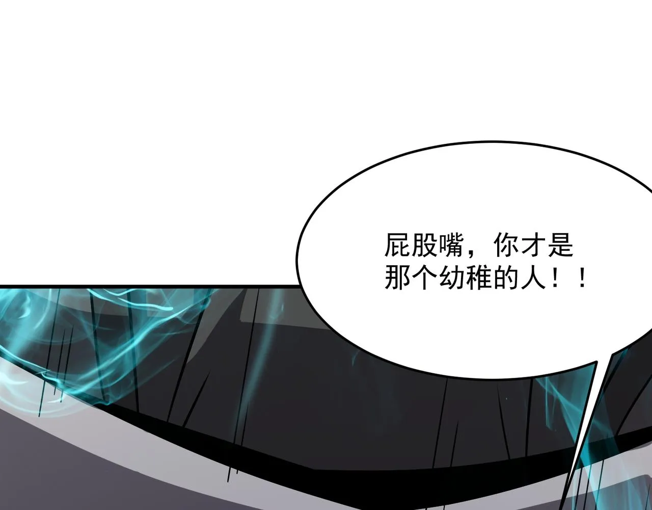 第44话 正义的群殴（上） 第37页