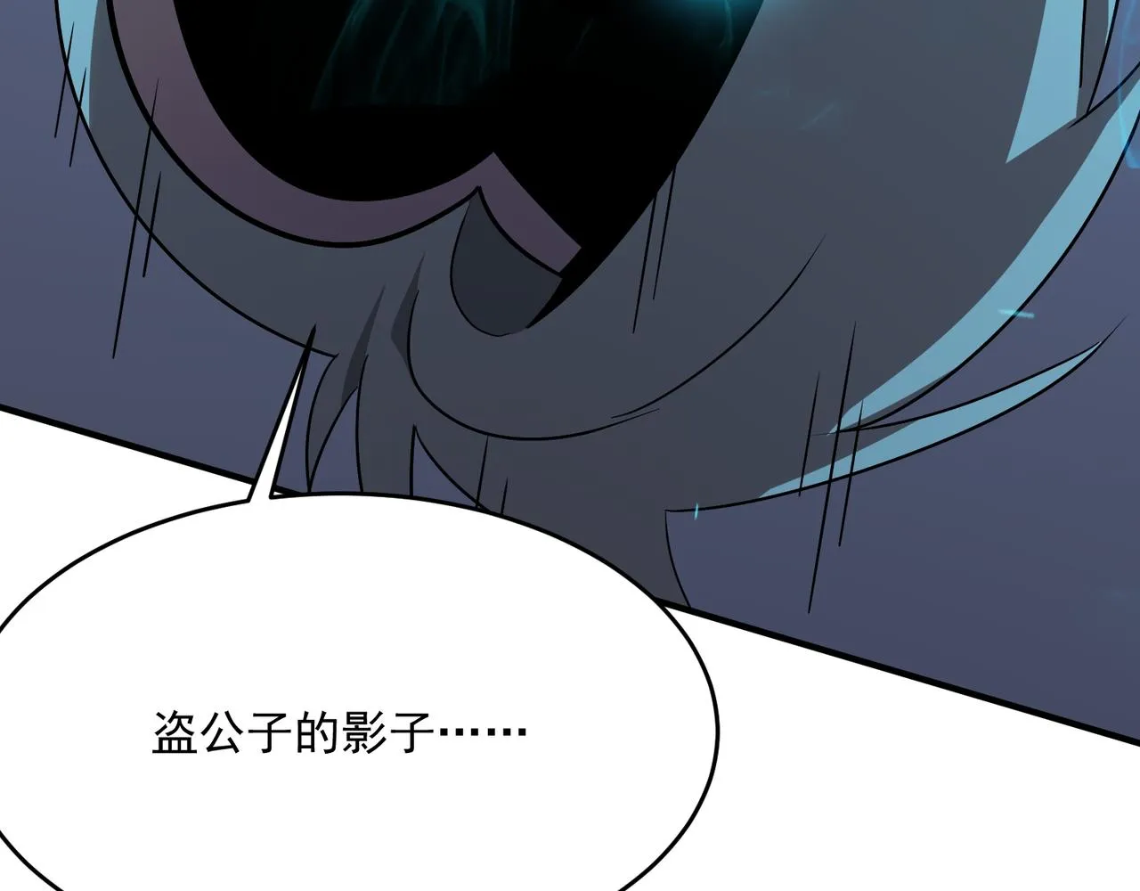 第44话 正义的群殴（上） 第39页