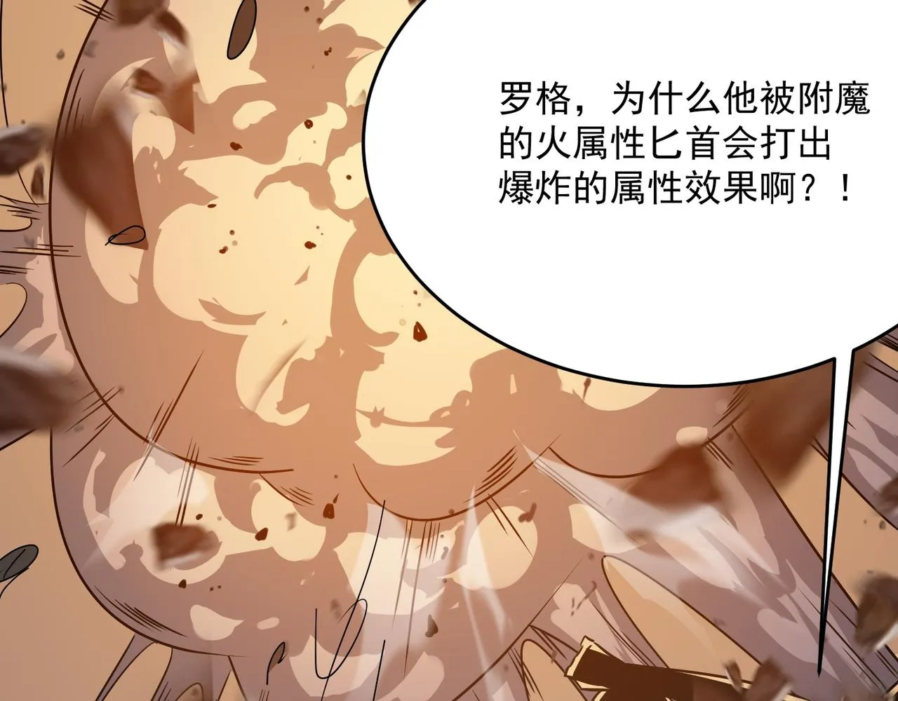 第44话 正义的群殴（上） 第52页