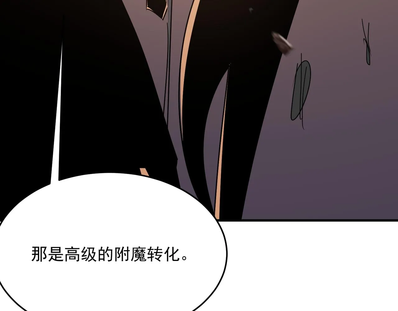 第44话 正义的群殴（上） 第54页