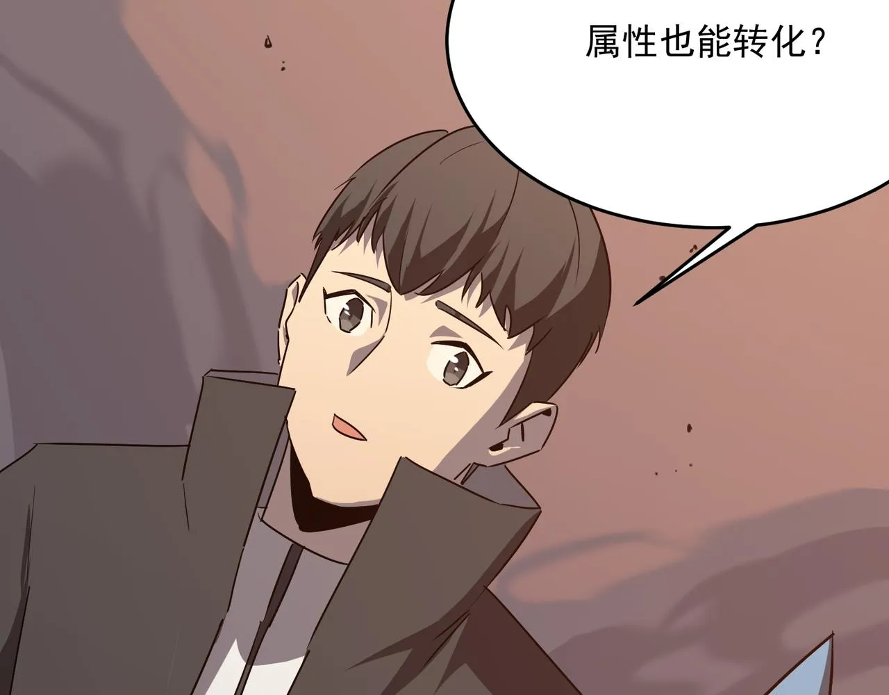 第44话 正义的群殴（上） 第57页
