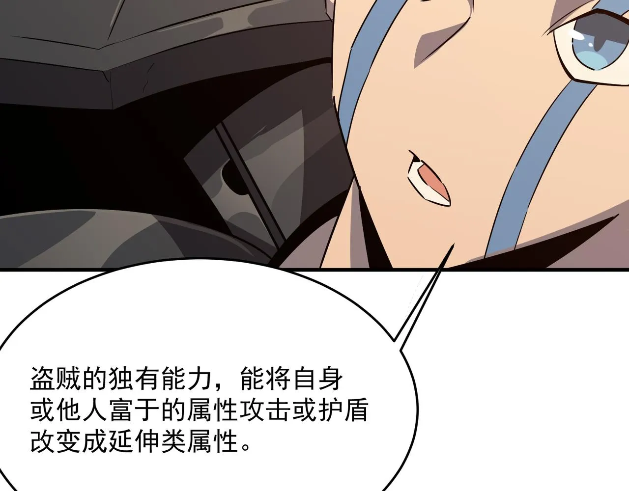 第44话 正义的群殴（上） 第59页