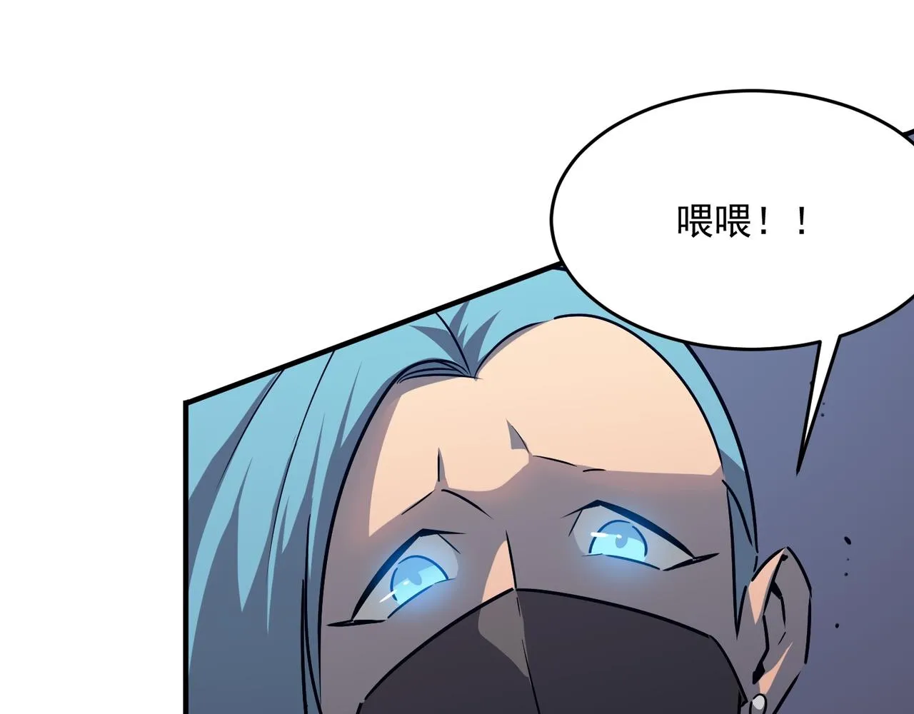 第44话 正义的群殴（上） 第71页