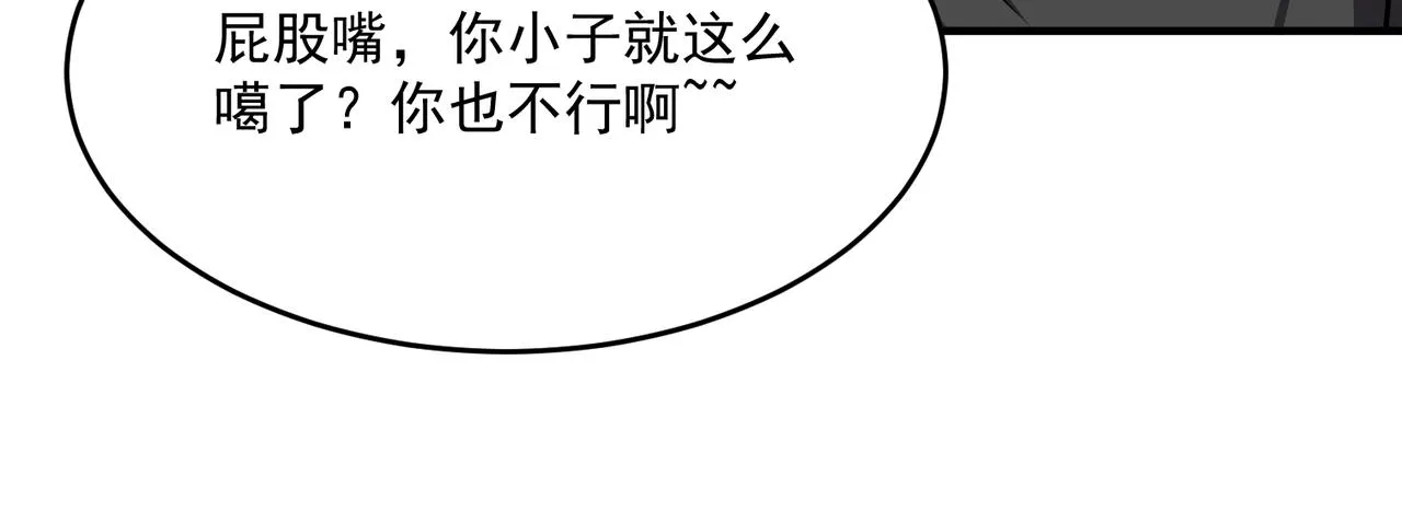 第44话 正义的群殴（上） 第73页