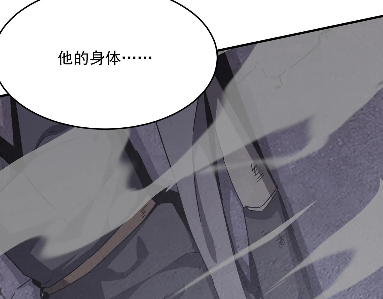 第44话 正义的群殴（上） 第77页