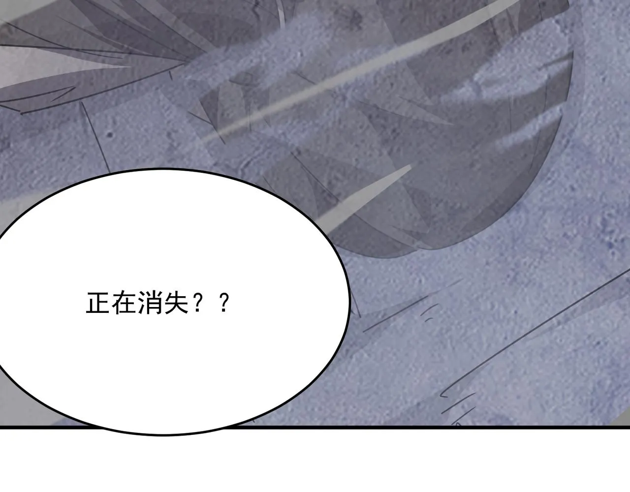 第44话 正义的群殴（上） 第81页