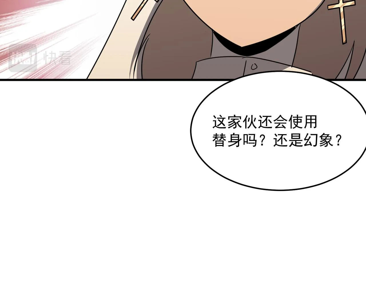 第44话 正义的群殴（上） 第85页