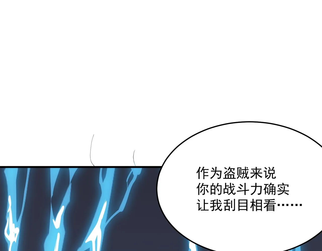 第44话 正义的群殴（上） 第86页