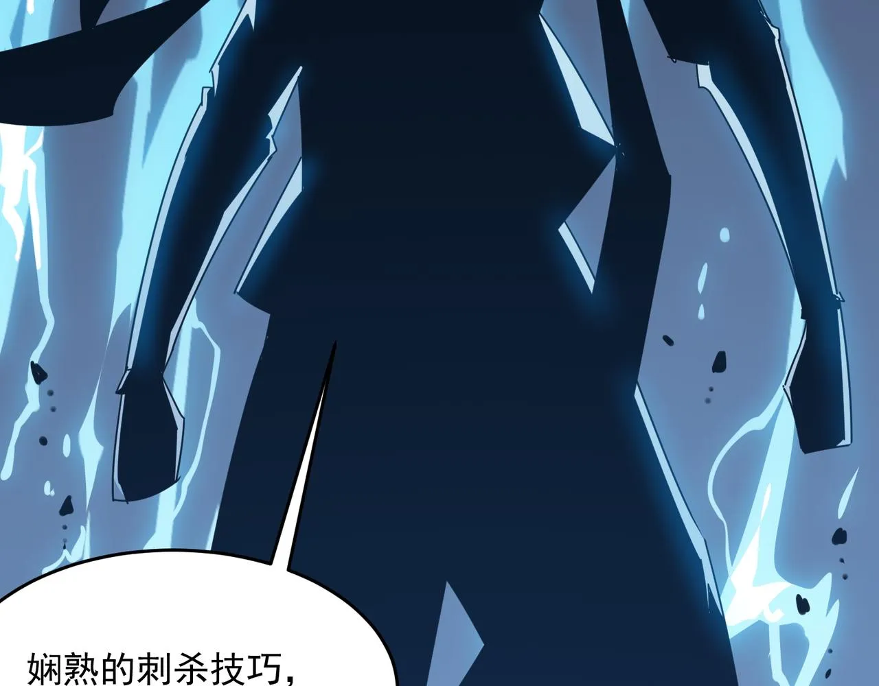 第44话 正义的群殴（上） 第88页