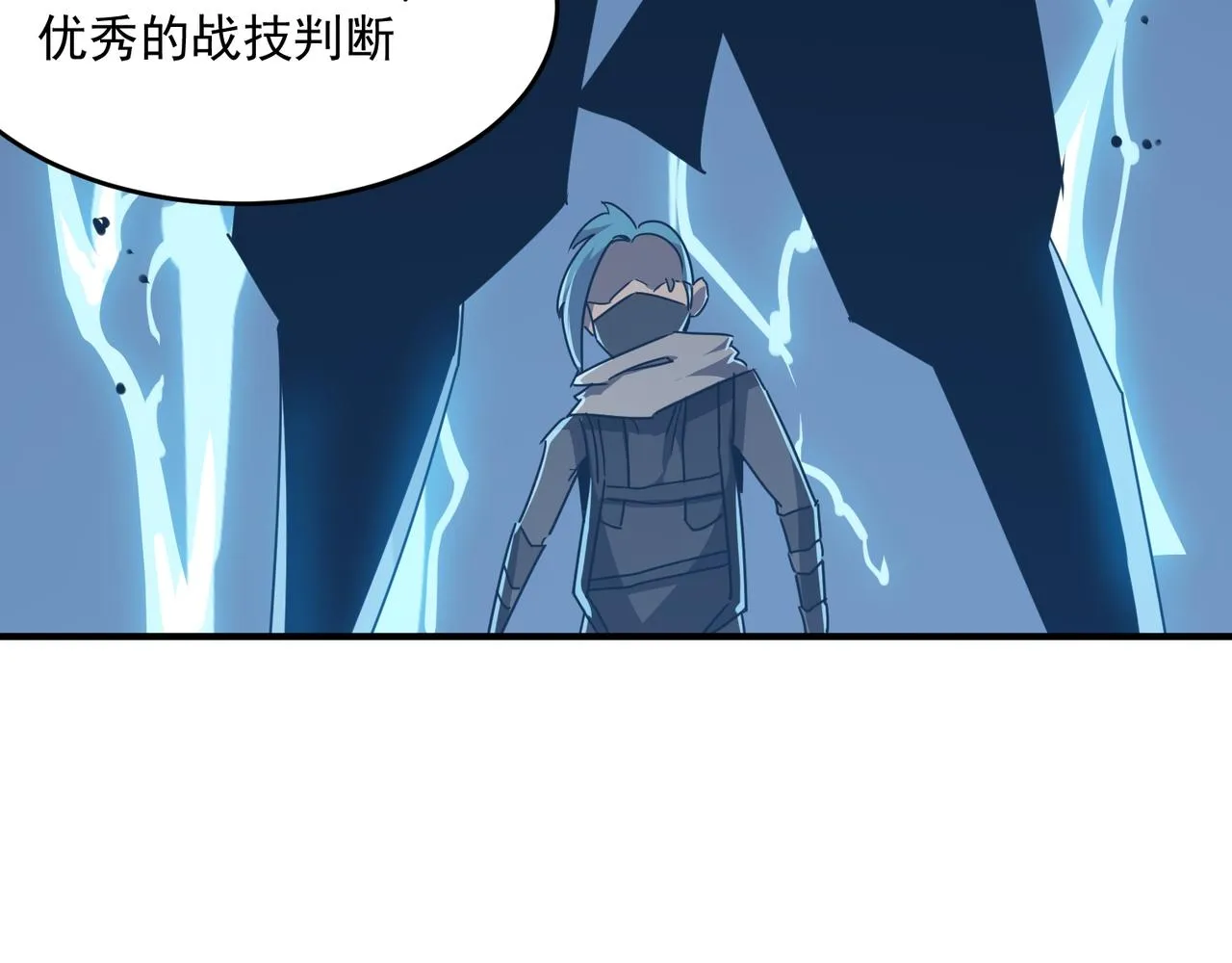 第44话 正义的群殴（上） 第89页