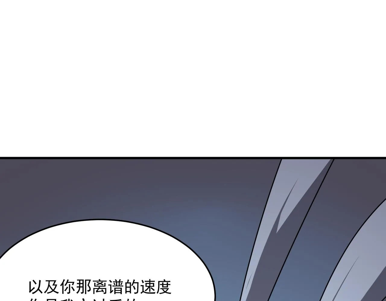 第44话 正义的群殴（上） 第91页