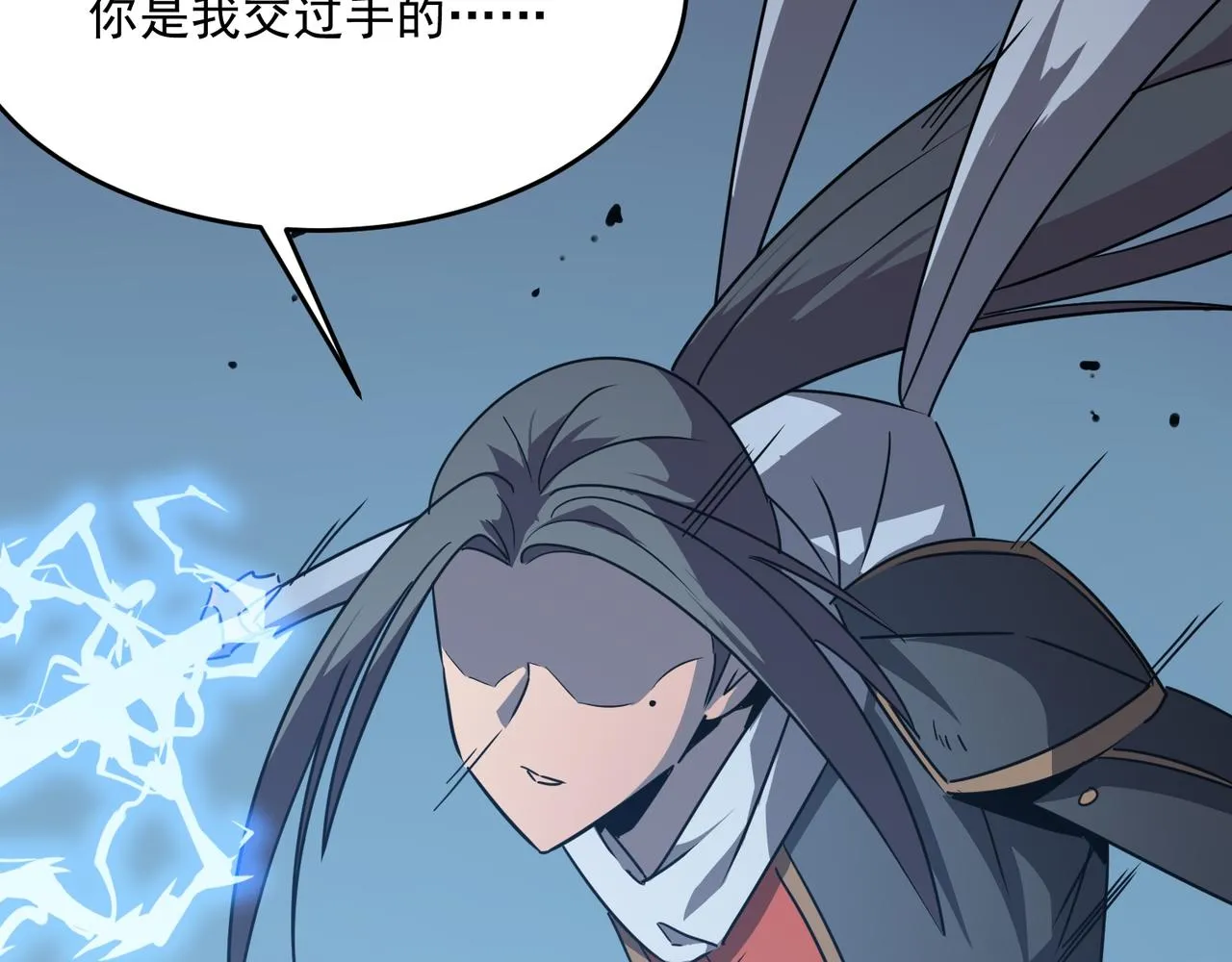 第44话 正义的群殴（上） 第92页