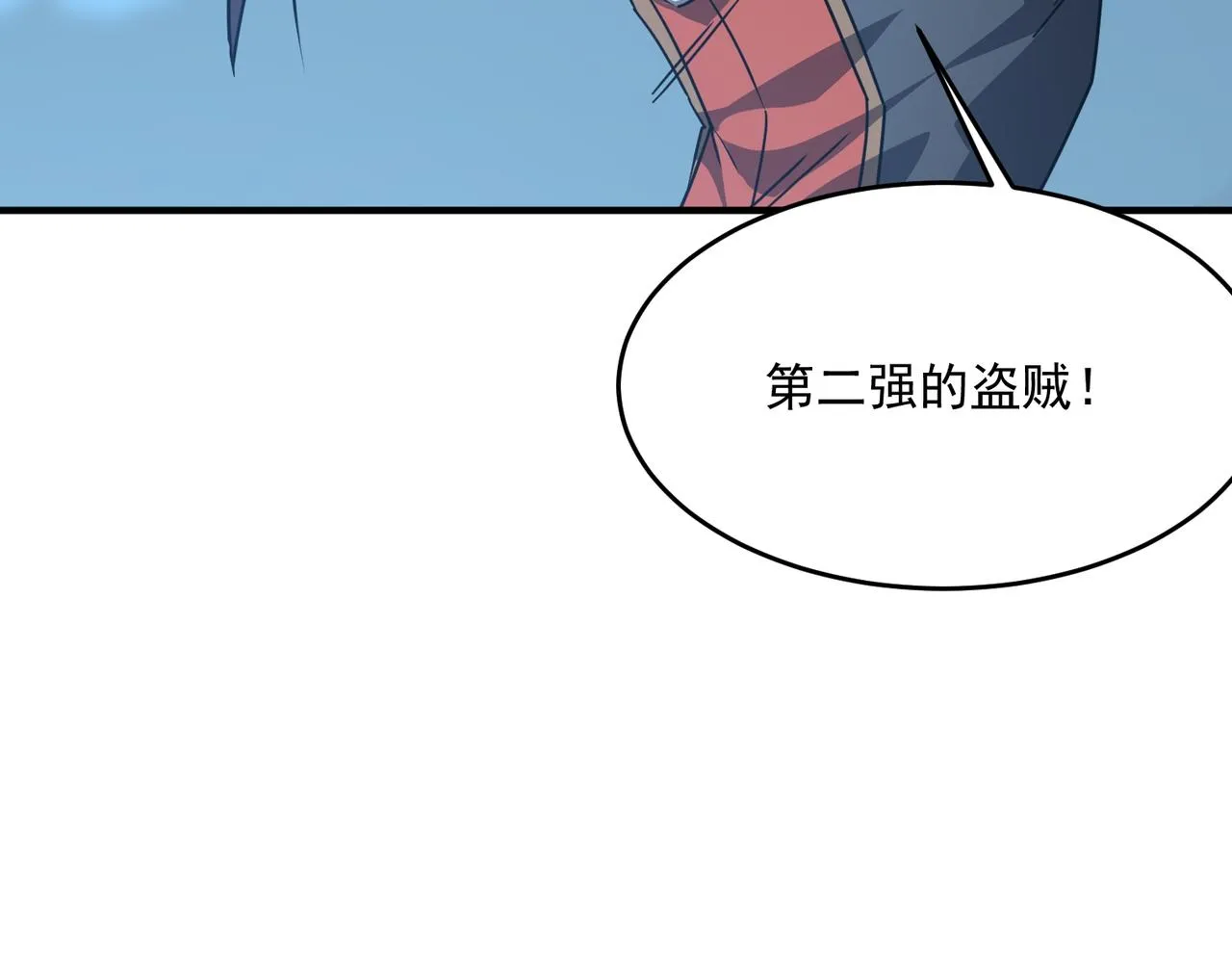 第44话 正义的群殴（上） 第93页