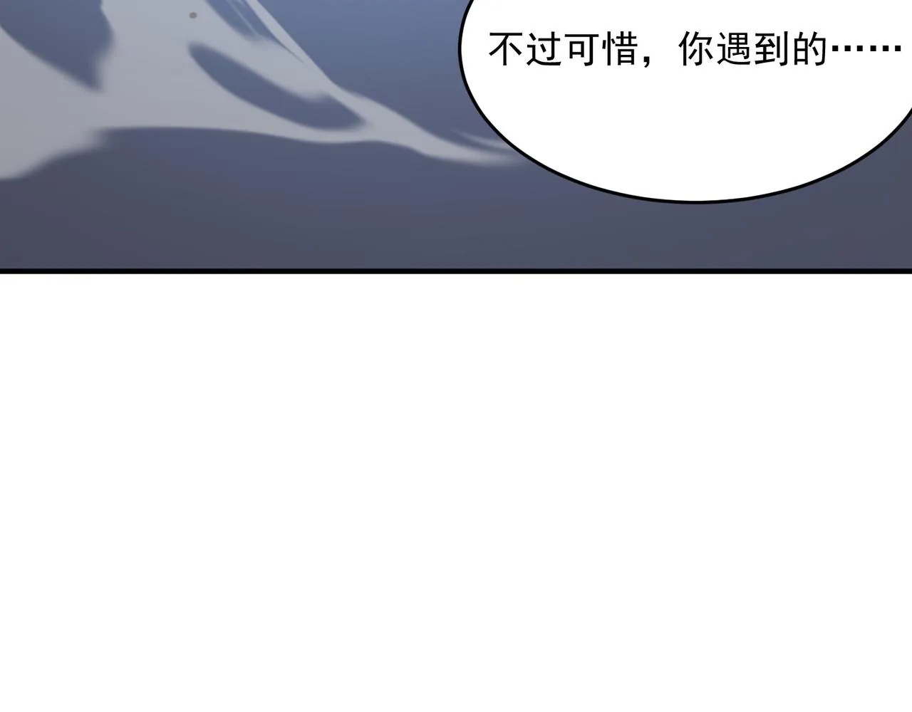 第44话 正义的群殴（上） 第97页