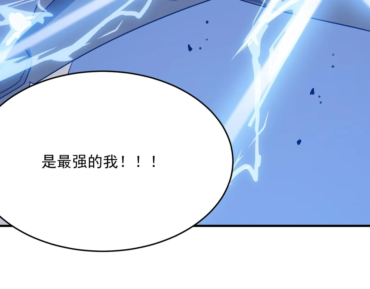 第44话 正义的群殴（上） 第100页